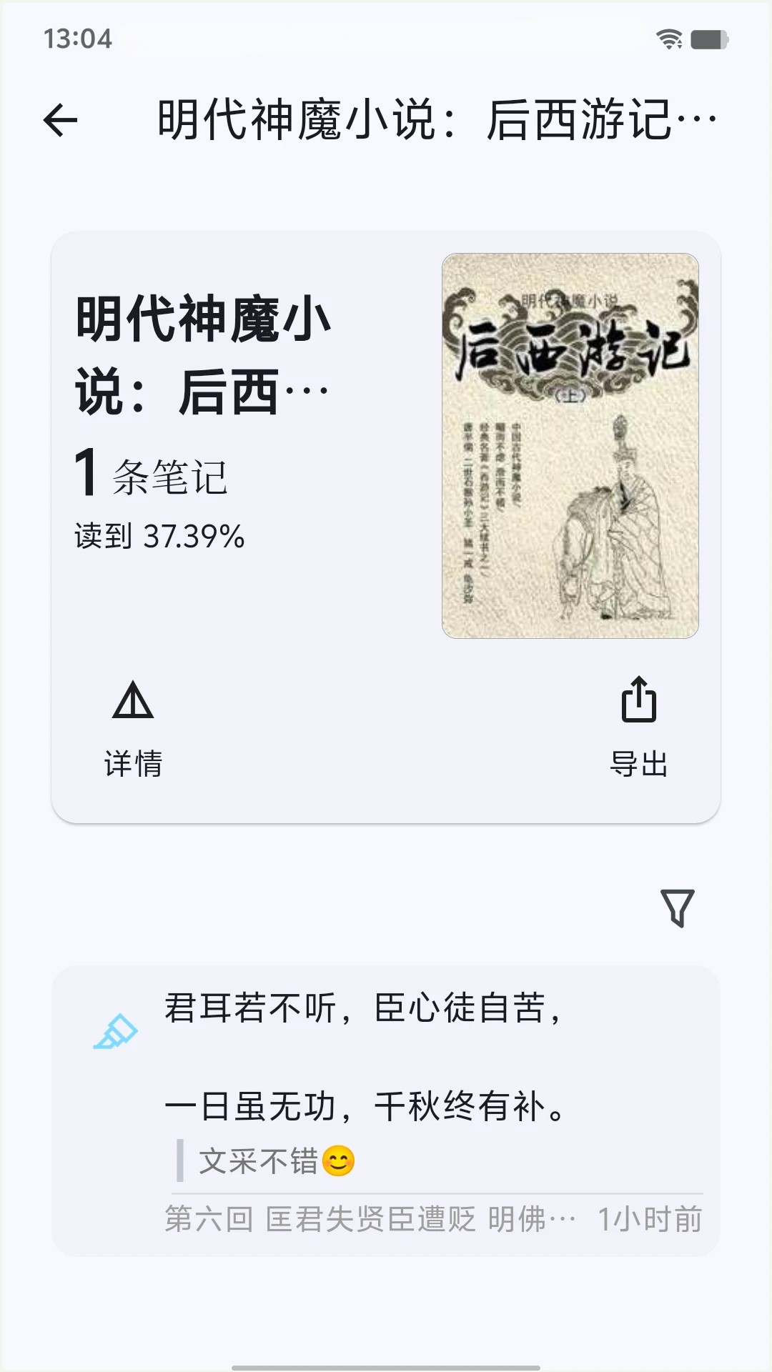 海纳小说阅读器 旧版本官网手机软件app截图