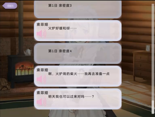 我与女仆索菲娅的秘密 手机版手游app截图