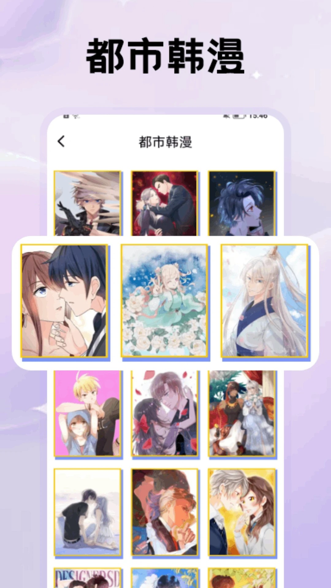 鸭梨鸭梨动漫 官网最新版本手机软件app截图