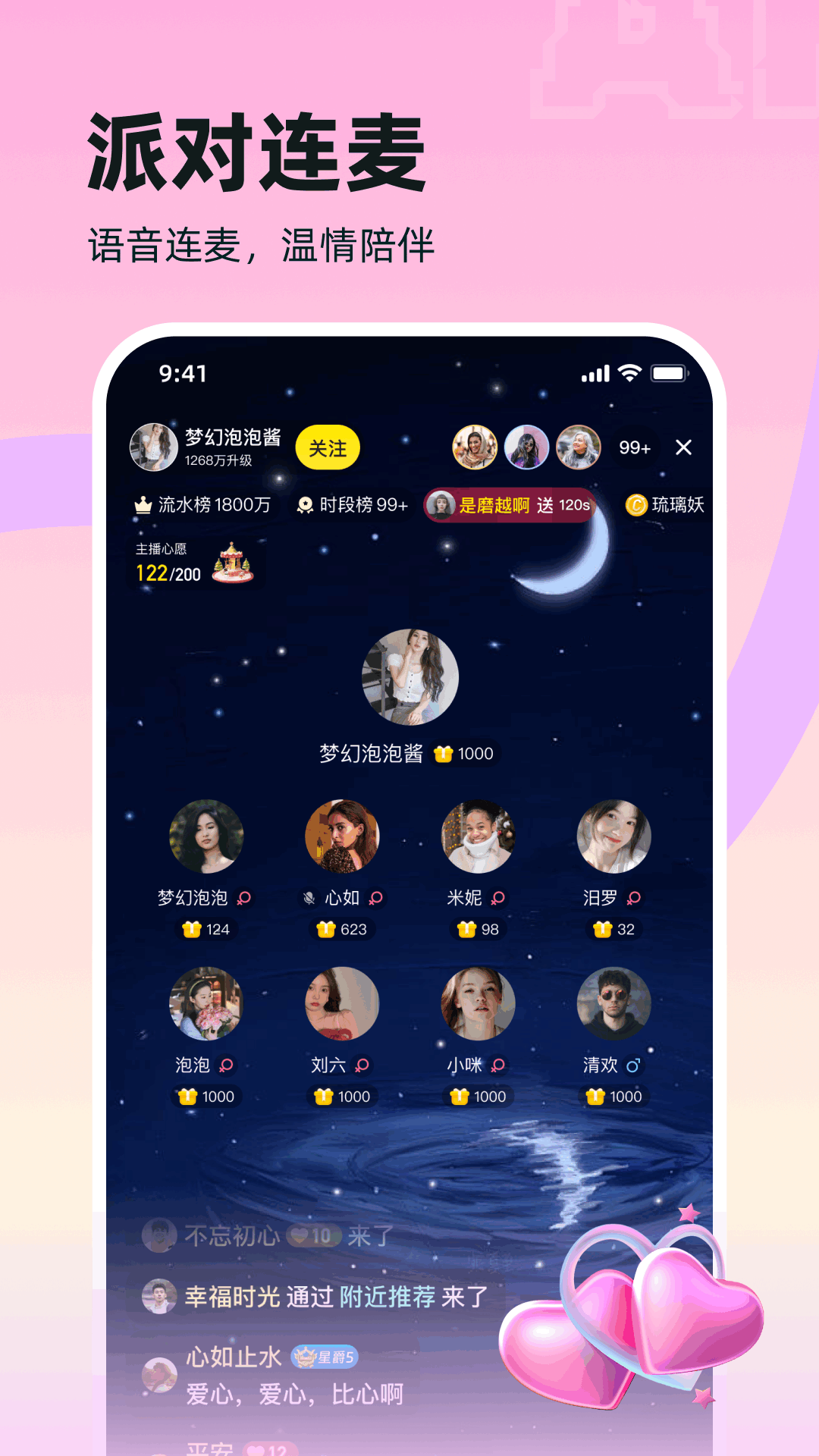 双甜直播 2026最新版手机软件app截图