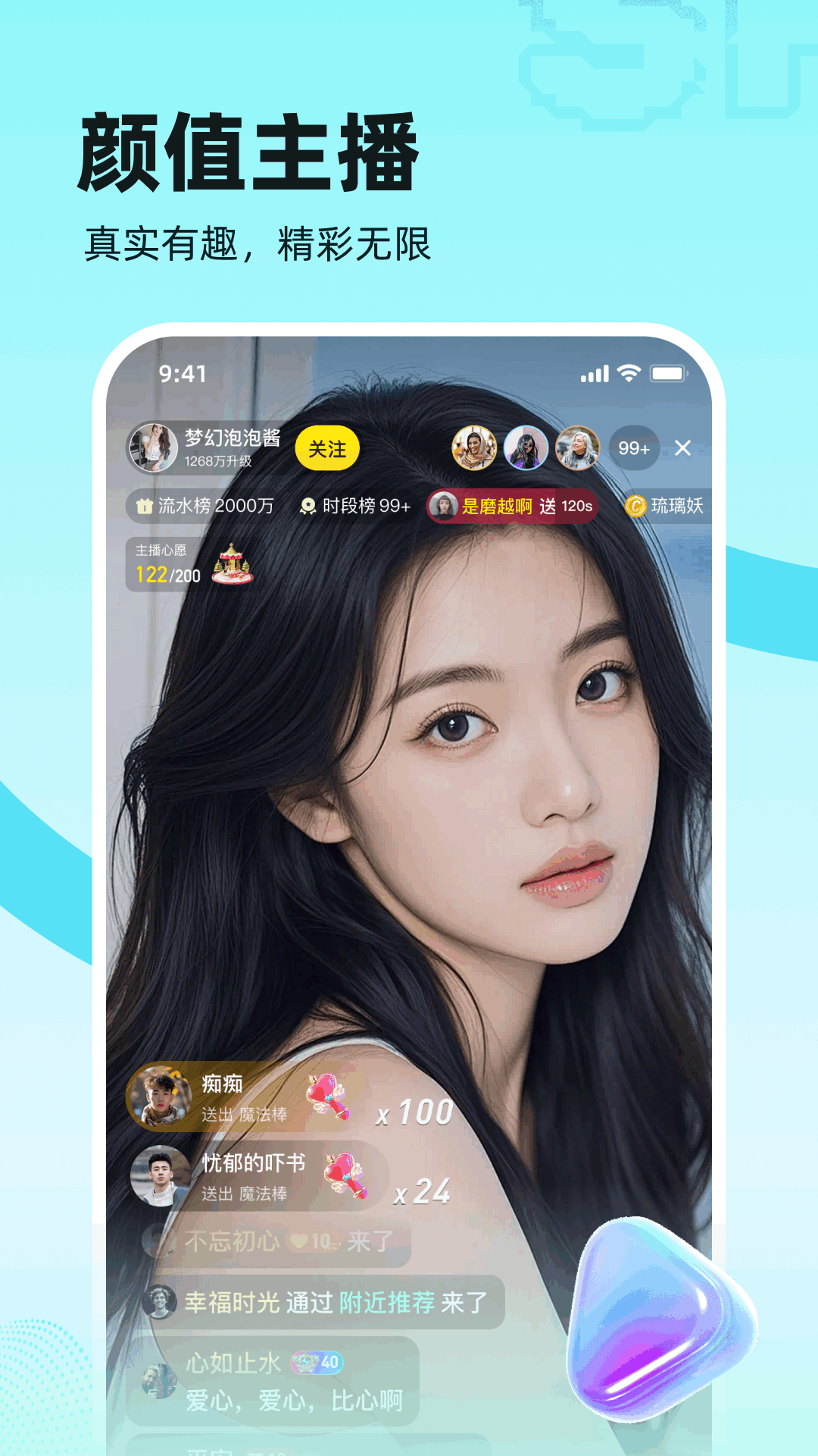 双甜直播 2026最新版手机软件app截图