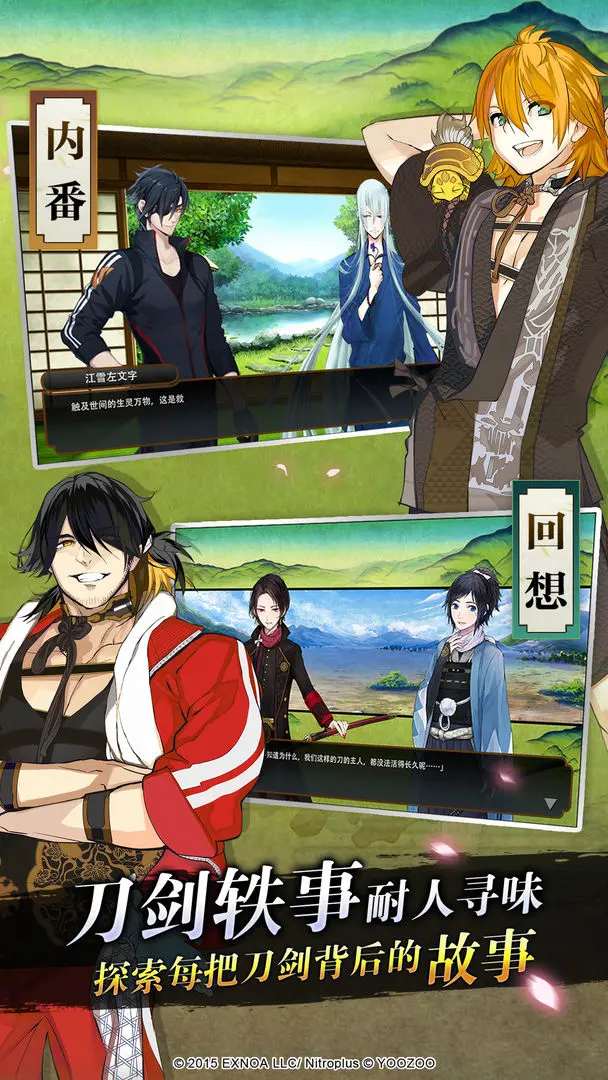 刀剑乱舞ONLINE 2026最新版手游app截图