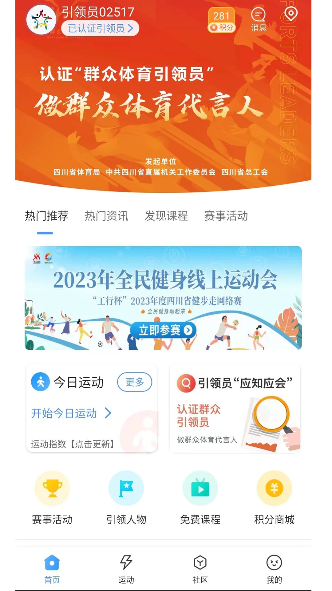 引体向上手机软件app截图