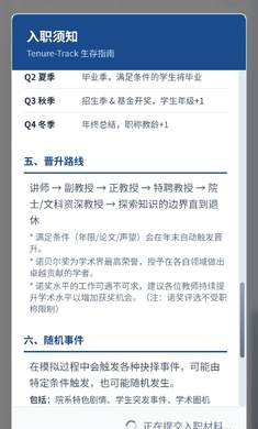 青椒模拟器 - 硬核学术生存游戏手游app截图