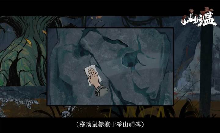 山瘟手游app截图