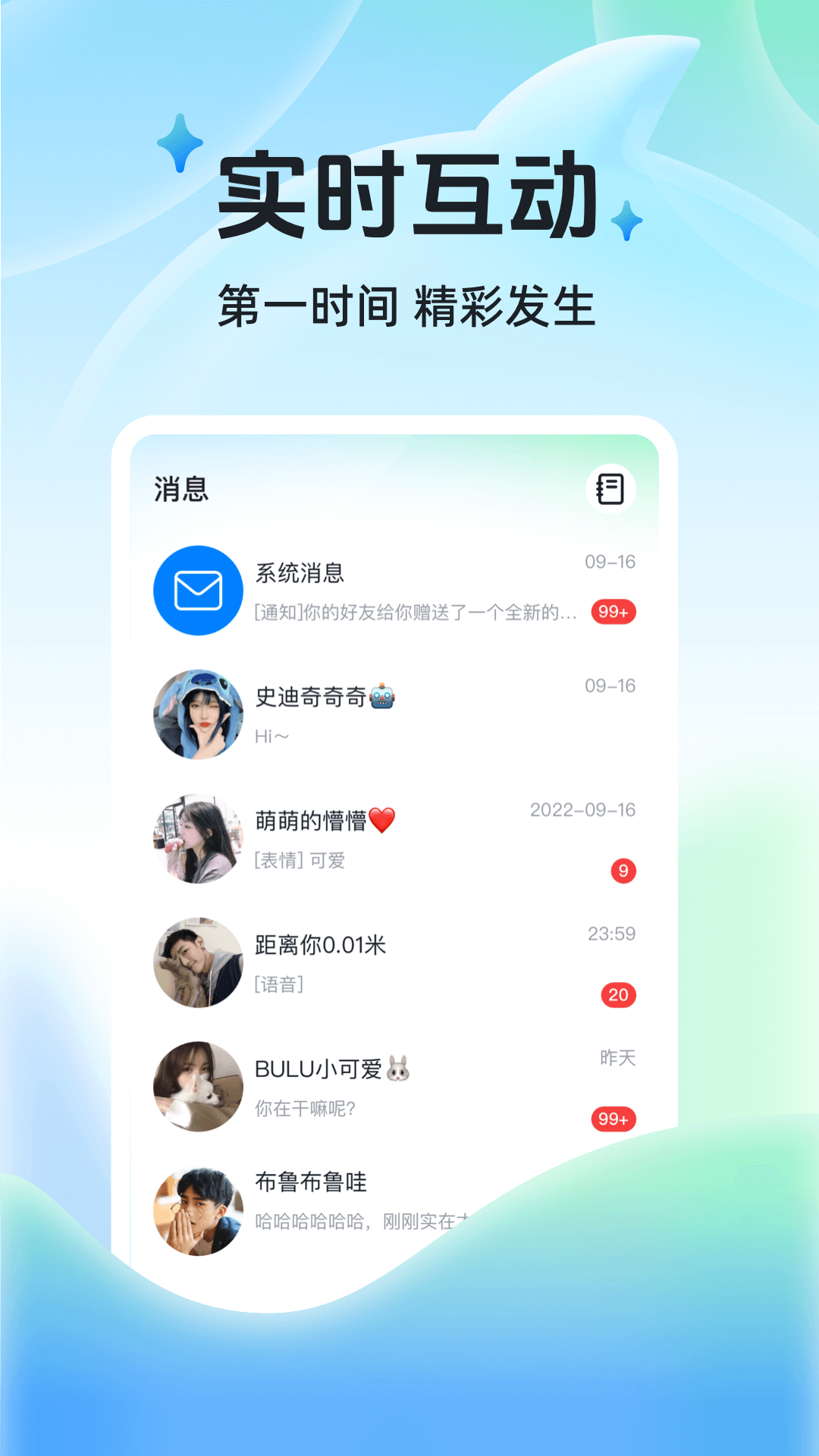 布鲁直播 2026最新版手机软件app截图