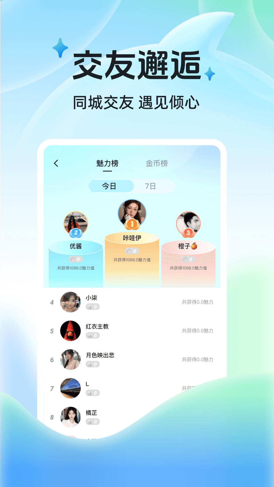 布鲁直播 2026最新版手机软件app截图