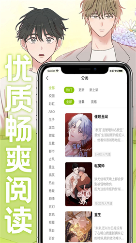 画耽漫画官方入口｜正版官网在线阅读安全访问指南