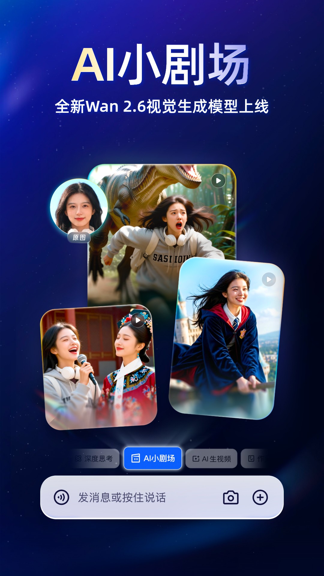 千问 2026最新版手机软件app截图