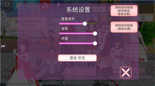 樱花校园模拟器 2026年最新版高马尾手游app截图