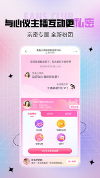 石榴直播 2026最新版手机软件app截图