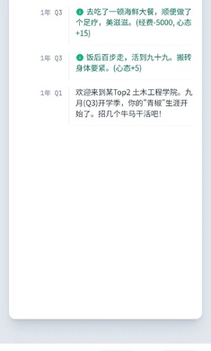 青椒模拟器手游app截图