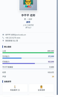 青椒模拟器 手机版手游app截图