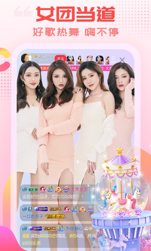 乐嗨直播 2026最新版手机软件app截图