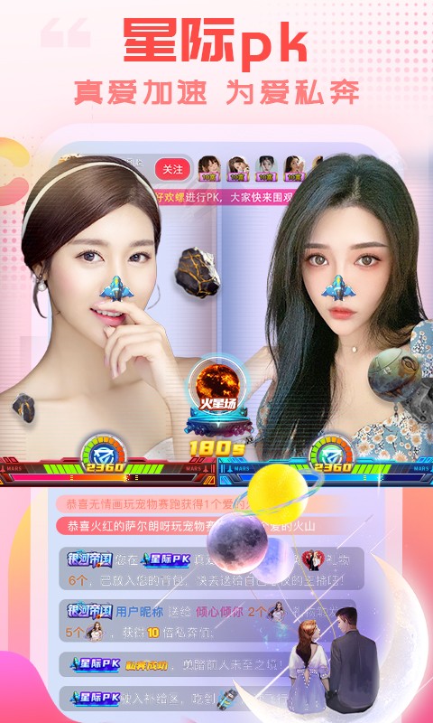 乐嗨直播 2026最新版手机软件app截图