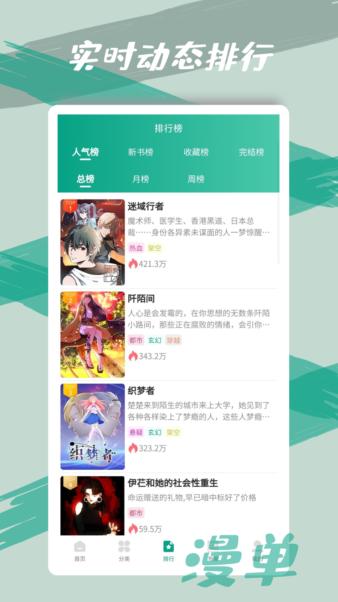 漫单漫画app 官方下载入口手机软件app截图
