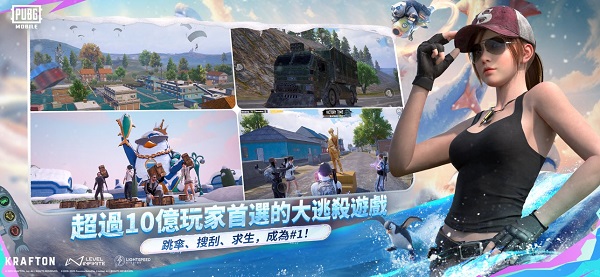 地铁逃生pubg国际服 官网正版手游app截图