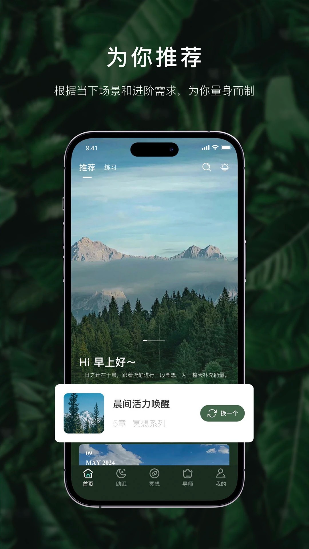 流静手机软件app截图
