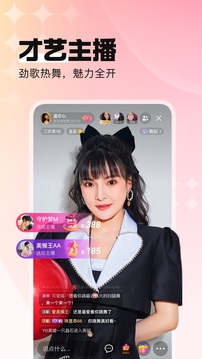 酷狗直播 2026最新版手机软件app截图