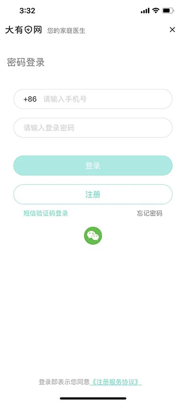 大有医网手机软件app截图