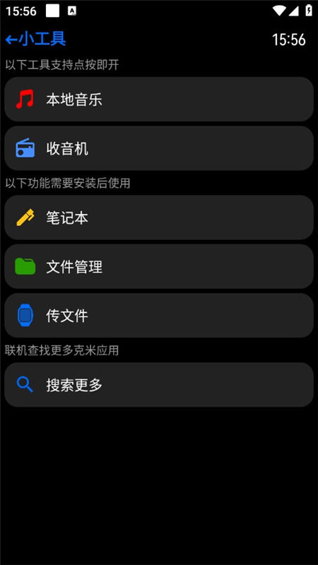 汉克米应用商店 2026最新版手机软件app截图