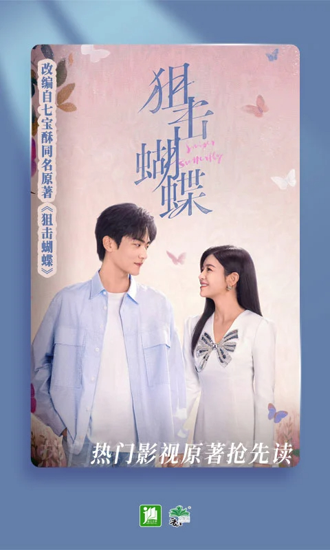 晋江小说阅读 2026最新版手机软件app截图