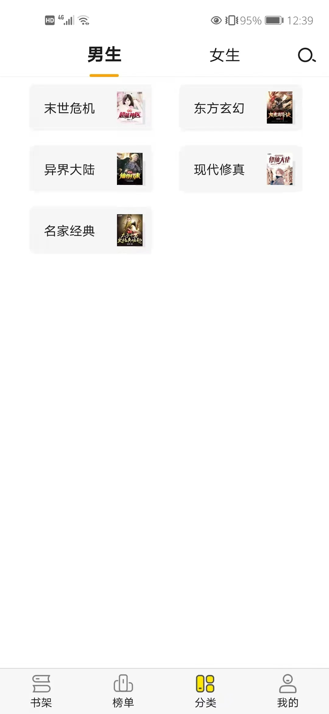 免费小说阅读星 2026最新版手机软件app截图