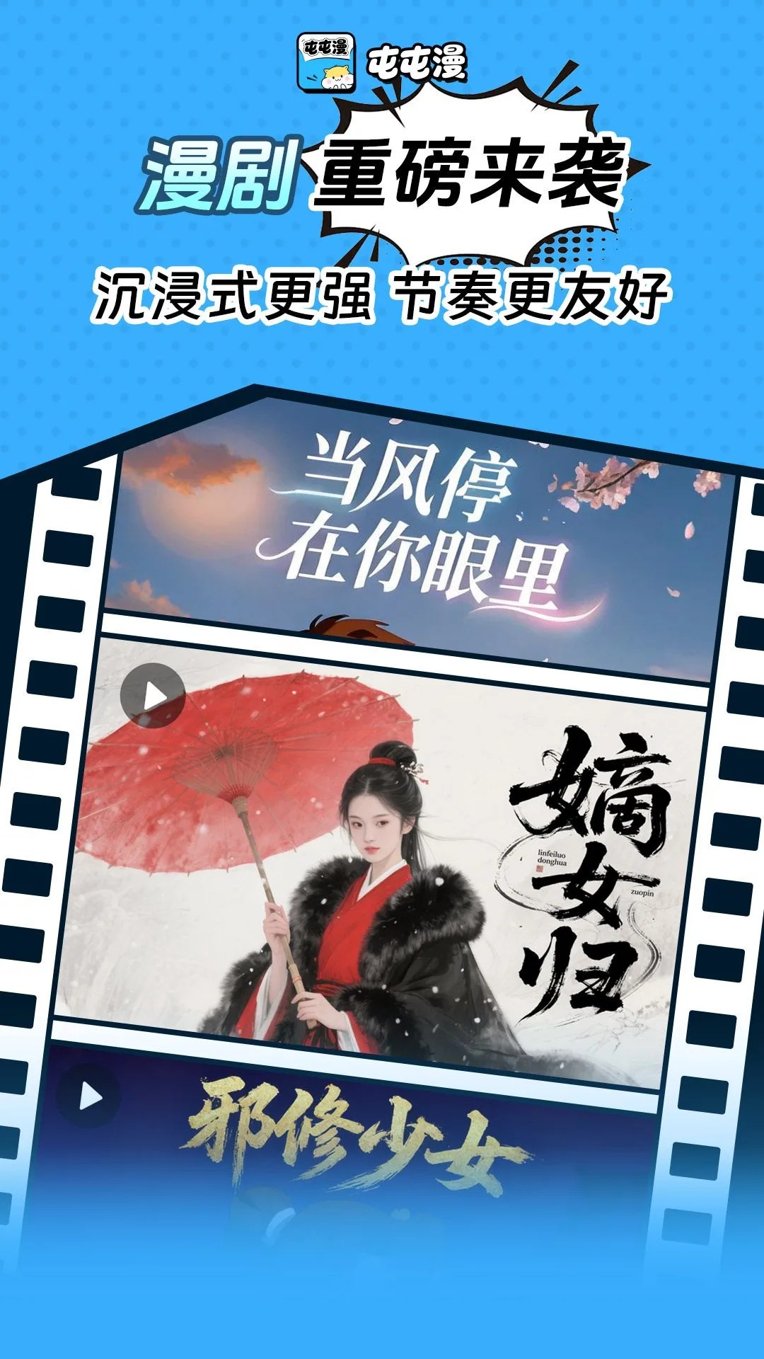 屯屯漫 2026最新版手机软件app截图