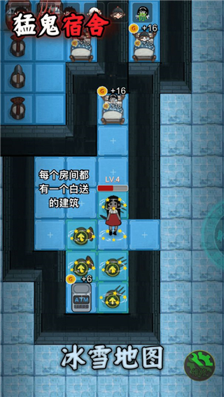 猛鬼宿舍 无敌版手游app截图