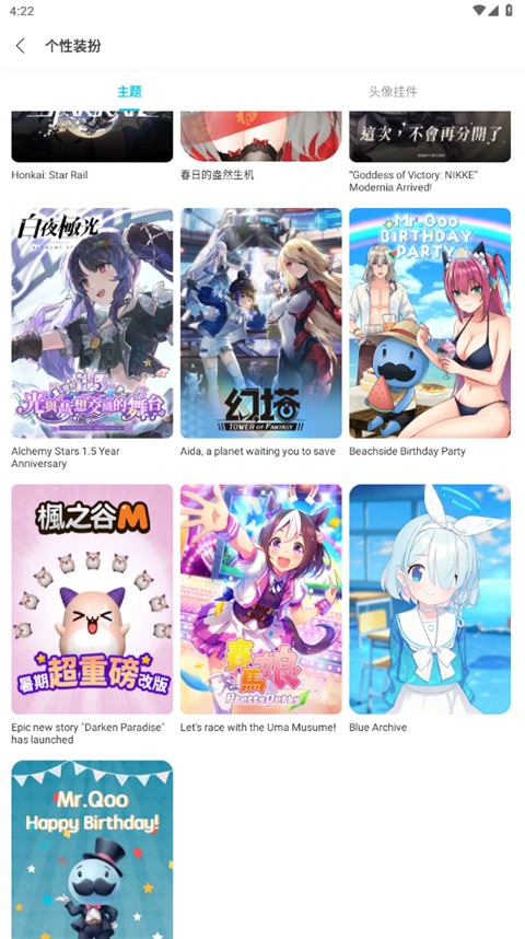 qooapp官网最新下载2026手机软件app截图