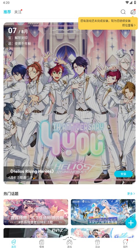 qooapp官网最新下载2026手机软件app截图