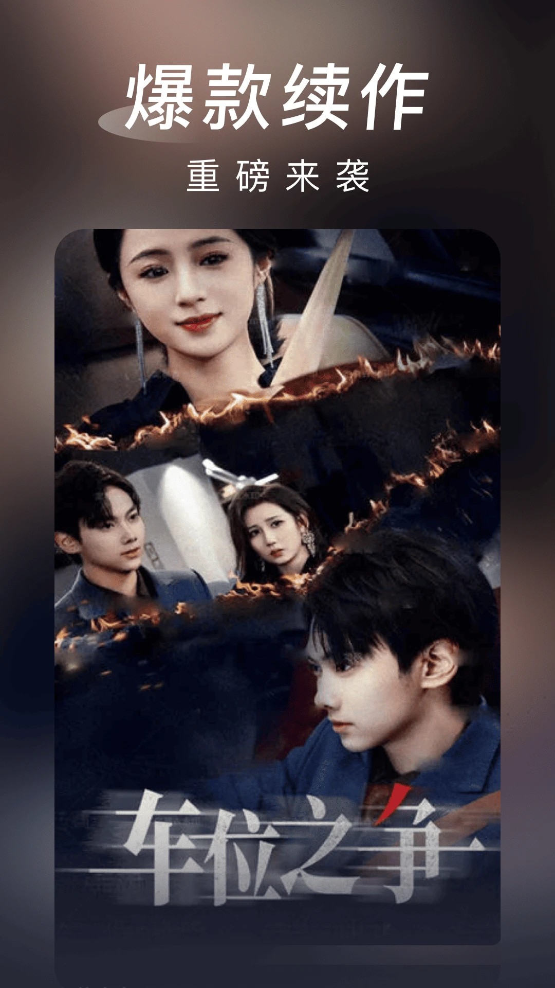 海马免费短剧 2026最新版手机软件app截图