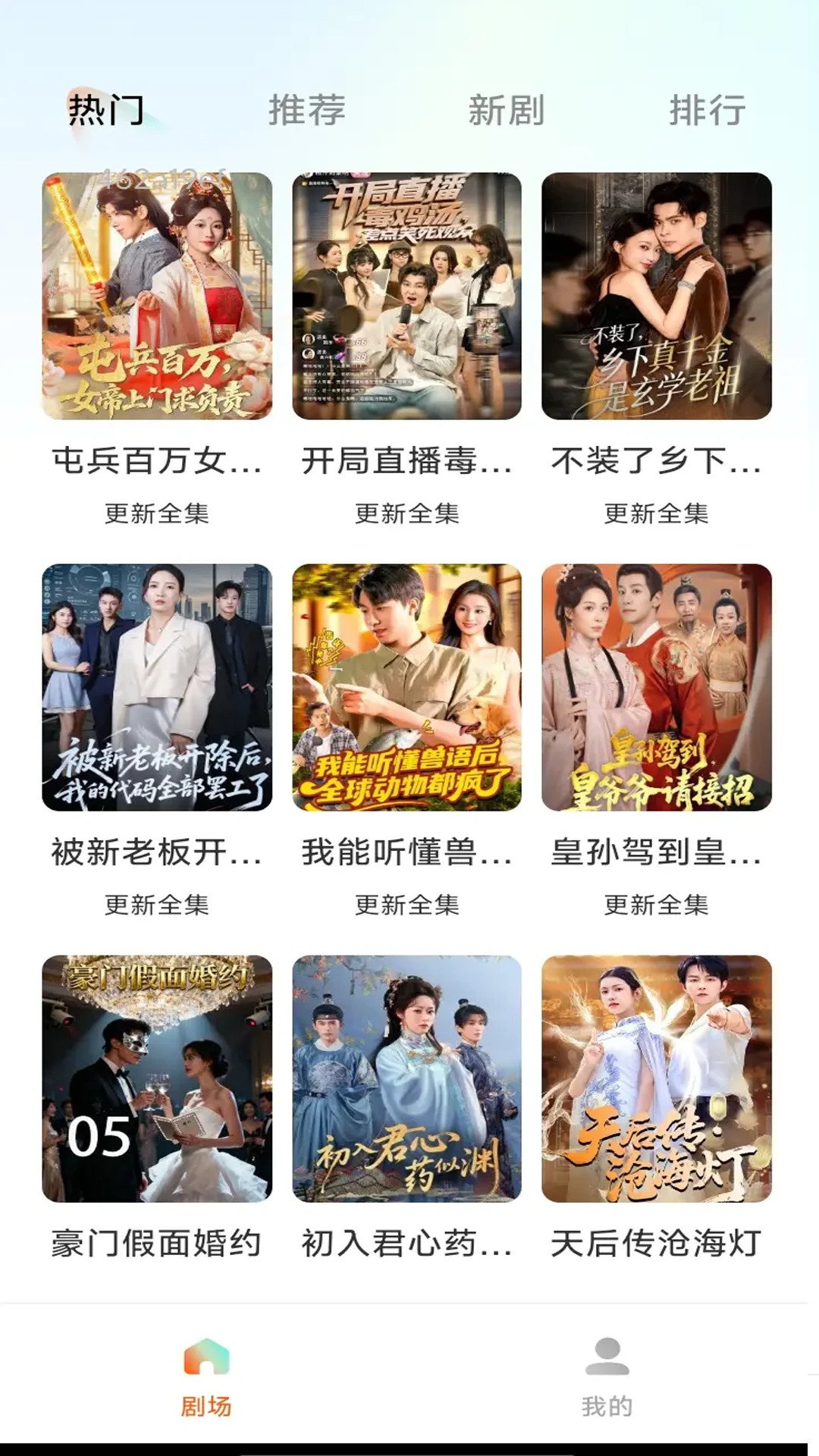 免费短剧助手 2026最新版手机软件app截图