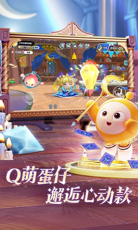 网易蛋仔派对 2026最新版手游app截图