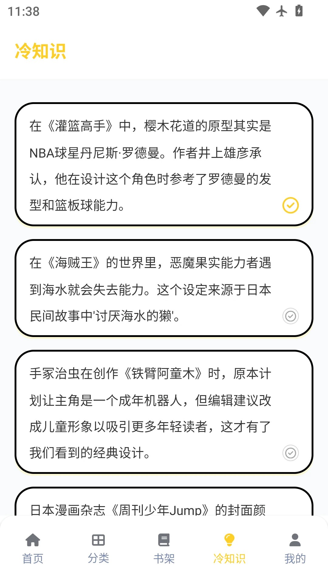 漫漫看助手手机软件app截图