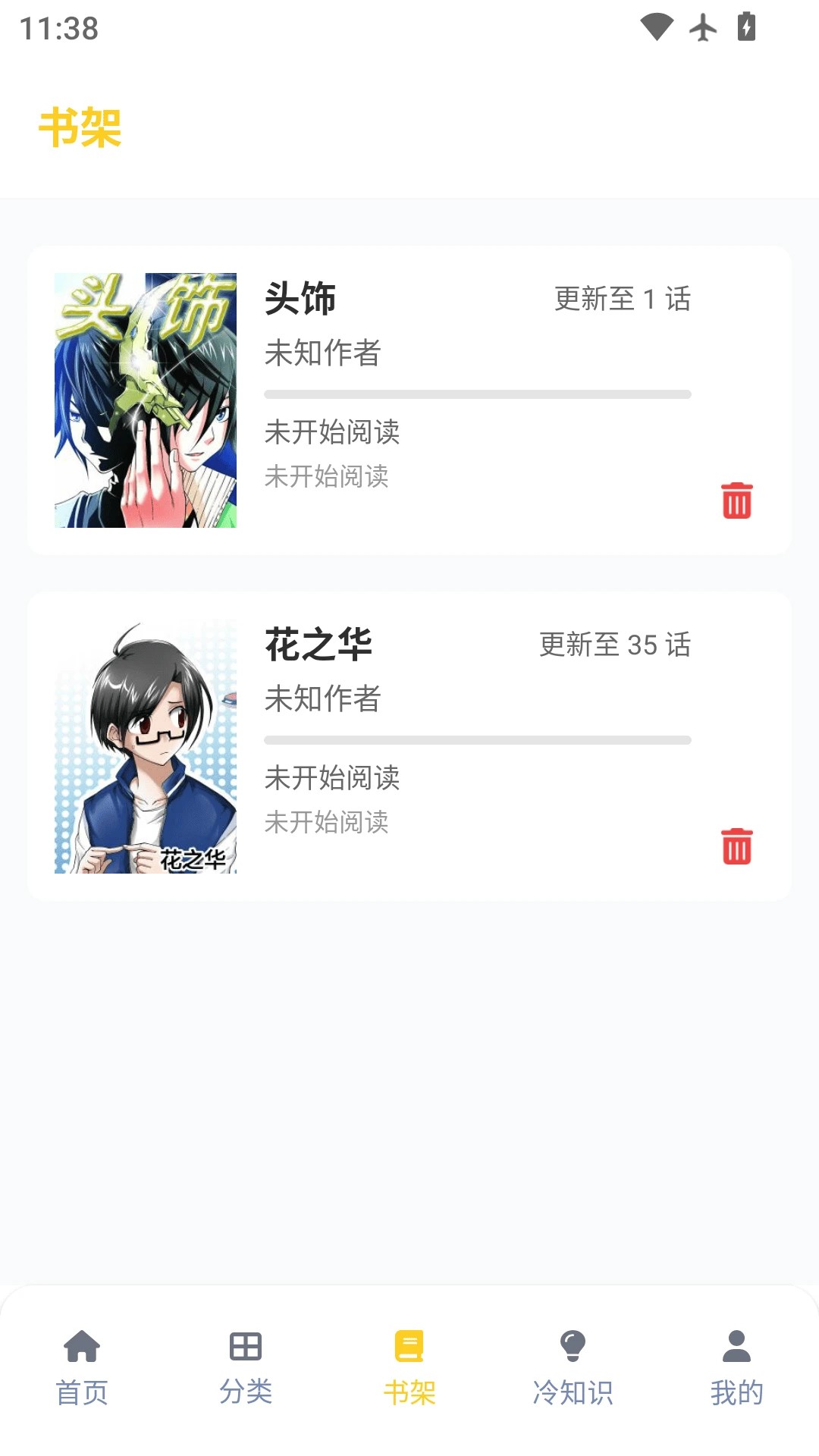 漫漫看助手手机软件app截图