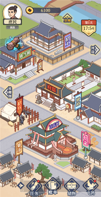 庶民的逆袭 无广告版手游app截图