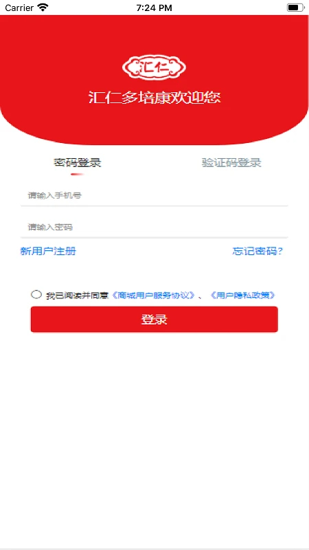汇仁多培康手机软件app截图