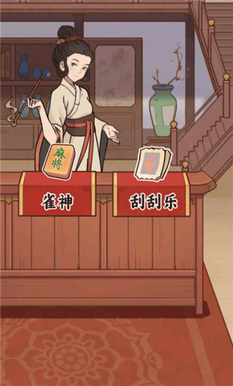 庶民的逆袭 内置GM菜单手游app截图