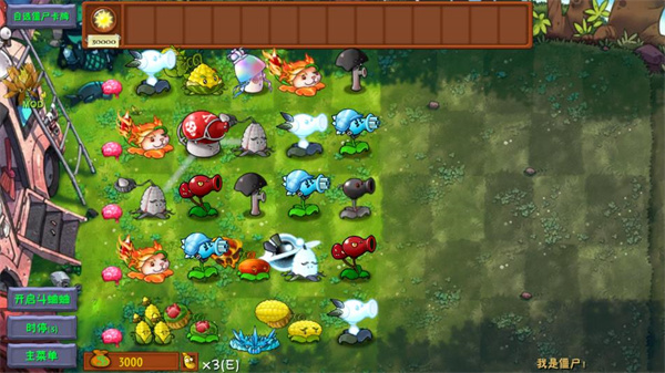 植物大战僵尸融合版 3.2.5下载安装手游app截图