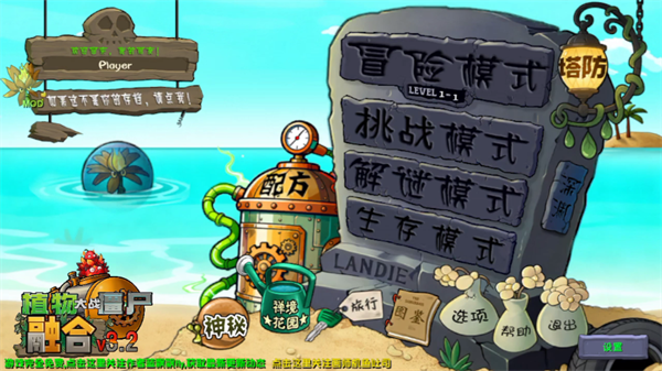植物大战僵尸融合版 3.2.5下载安装手游app截图