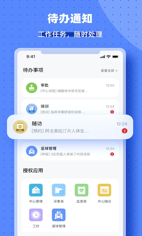 药试圈手机软件app截图