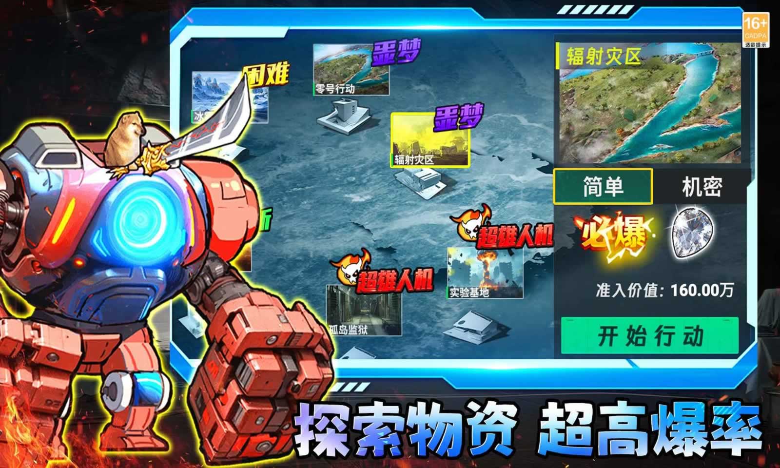 修勾三角洲 免费下载安装最新版本手游app截图