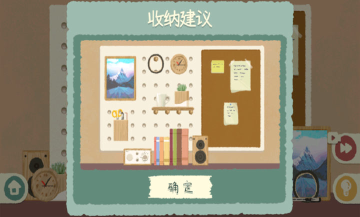 众之慧爱消消手游app截图