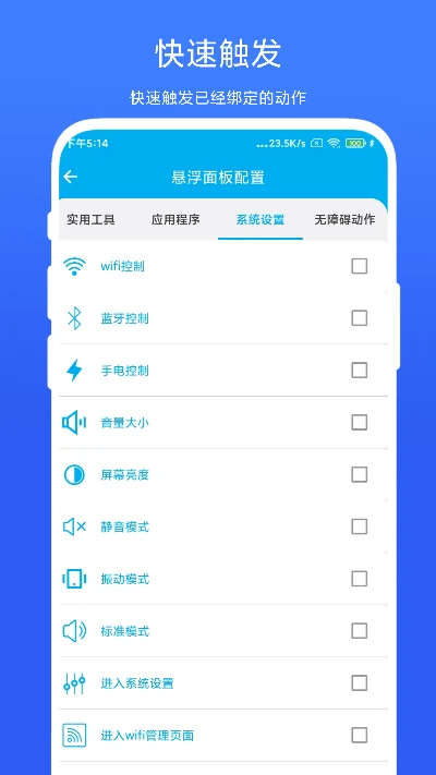 隔空控制手机软件app截图