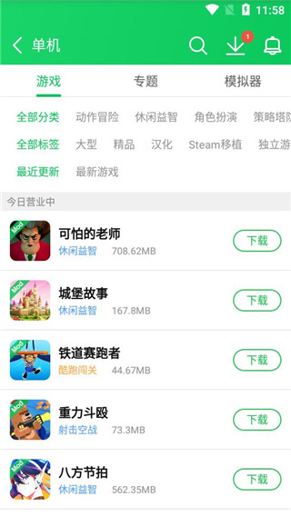葫芦侠 正版下载手机软件app截图