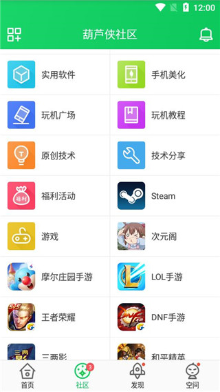 葫芦侠 正版下载手机软件app截图