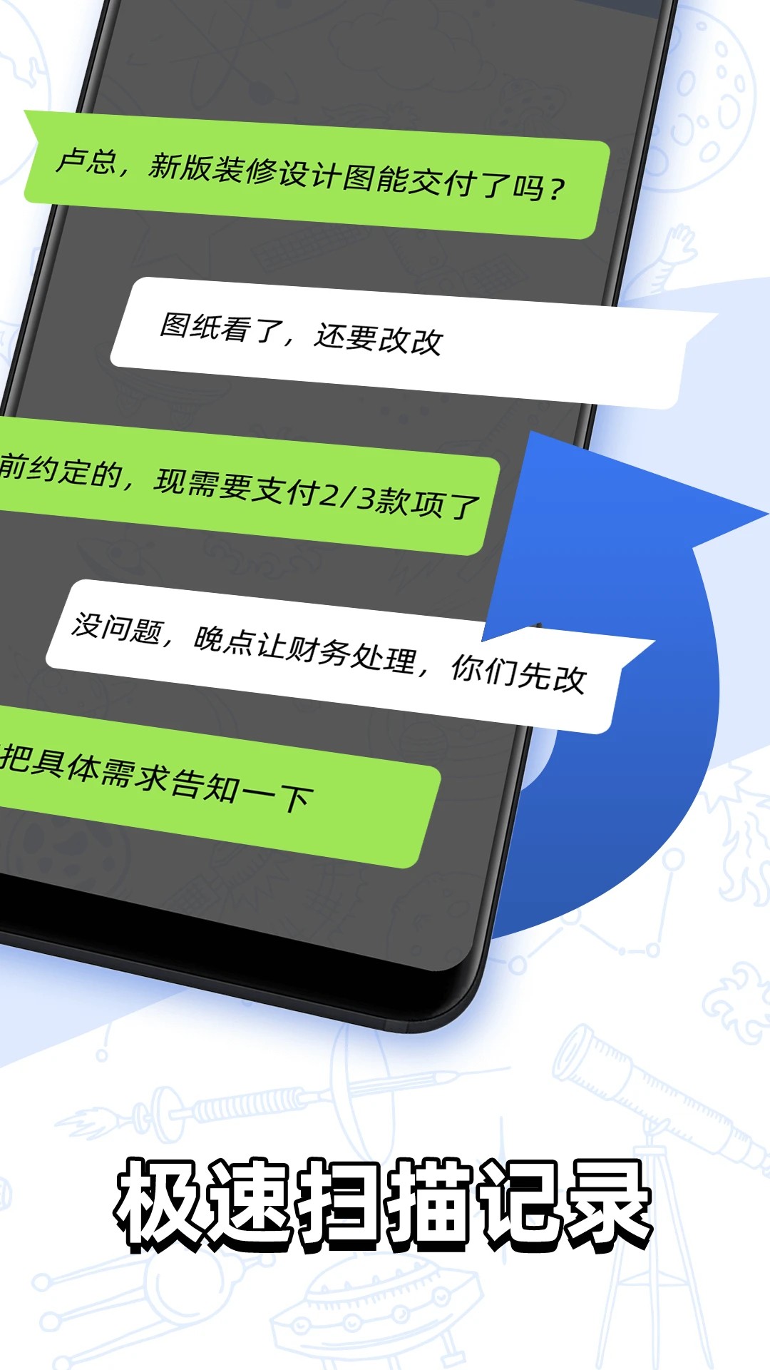 聊天记录查找助手手机软件app截图