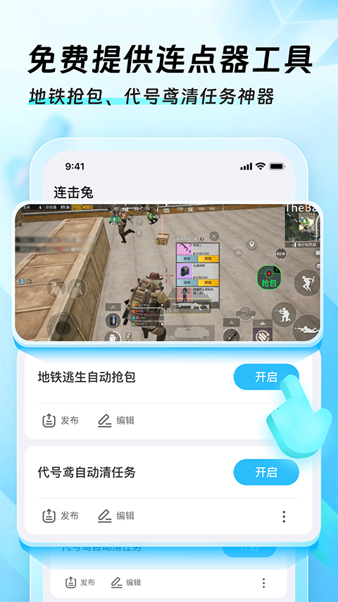 迅猛兔加速器 免费下载手机软件app截图