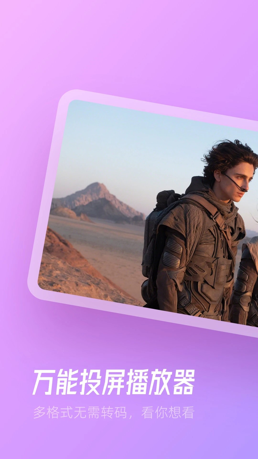 TVBox 2026最新版手机软件app截图